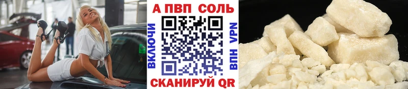 Alfa_PVP Crystall  Бузулук 