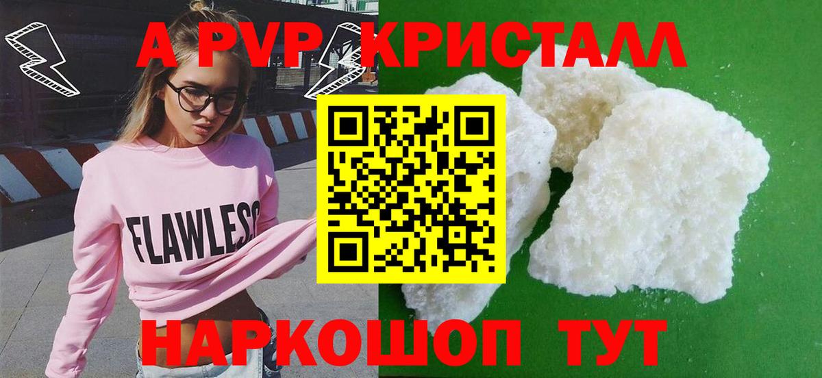 Alpha-PVP СК КРИС  Вход с VPN  Бузулук  Alpha-PVP VHQ  Alfa_PVP мука 