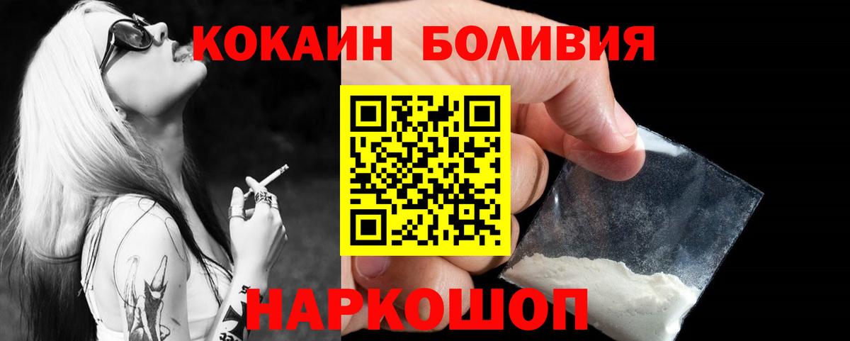 Cocaine Перу Бузулук