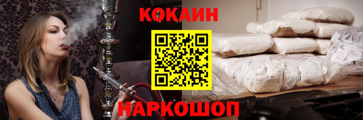Cocaine Перу  КОКАИН  COCAIN VHQ  Бузулук  Вход с VPN 