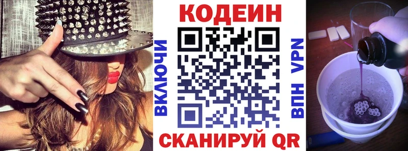 Codein Purple Drank  Бузулук 