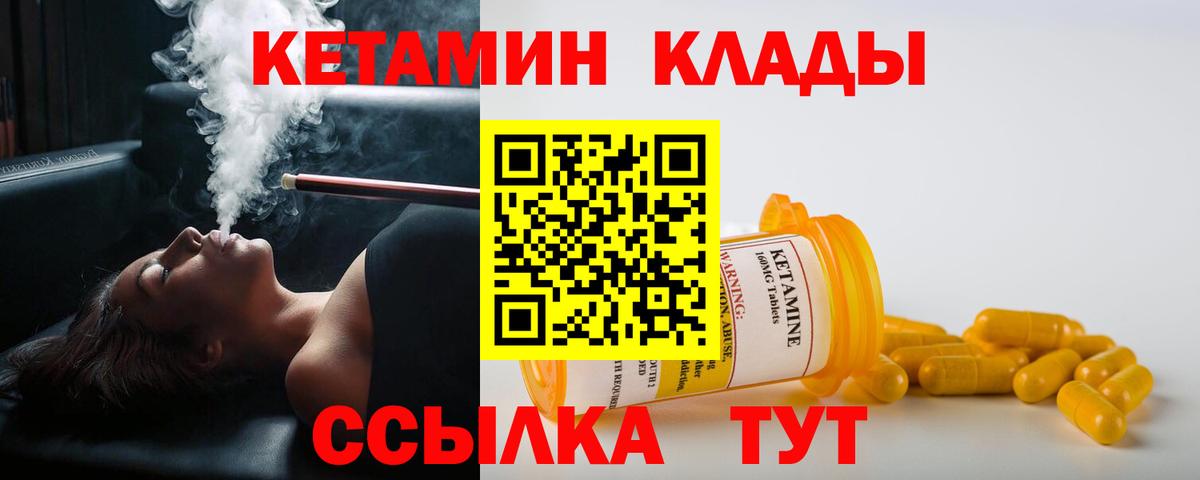 КЕТАМИН ketamine  Вход с VPN  Бузулук 