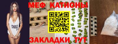 меф Братск