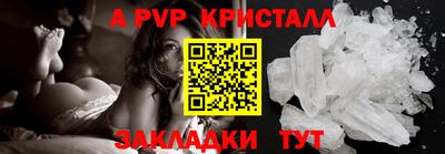 a pvp Боровичи