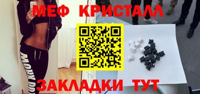 меф Братск