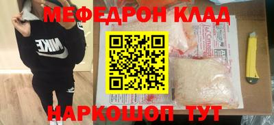 меф Братск