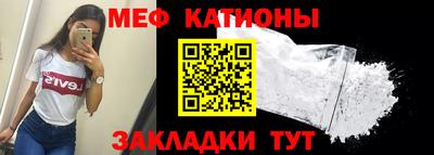 меф Братск
