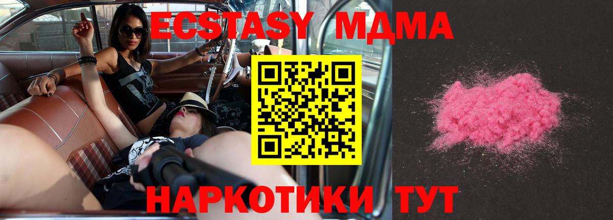 MDMA Molly  МДМА кристаллы  Бузулук  Вход с VPN 