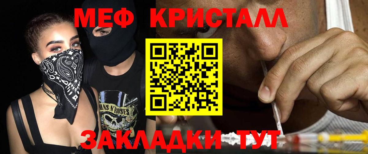 Бузулук  МЯУ-МЯУ  Меф  Вход с VPN  Мефедрон мука  Мефедрон мука 