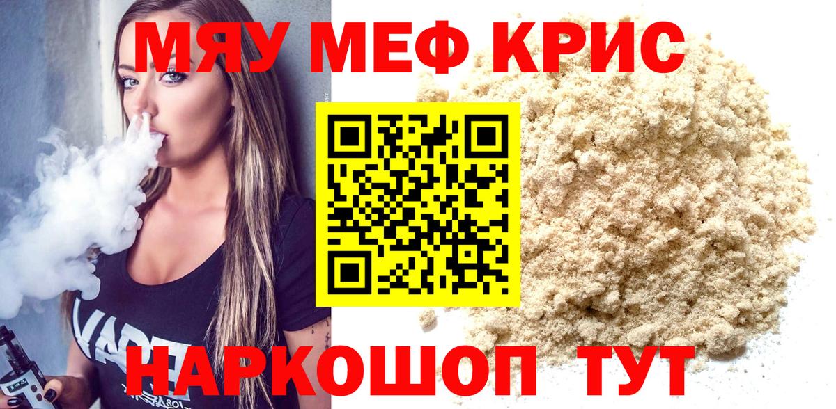 Меф мука Бузулук