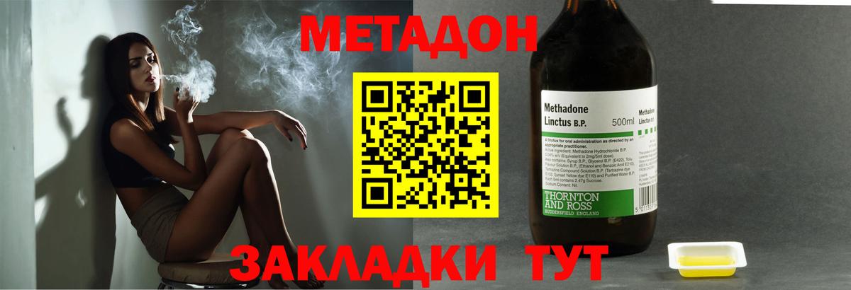 МЕТАДОН кристалл  Вход с VPN  Бузулук 
