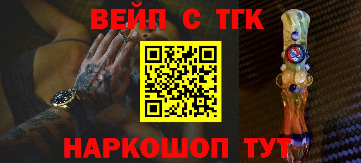 ТГК THC oil Бузулук