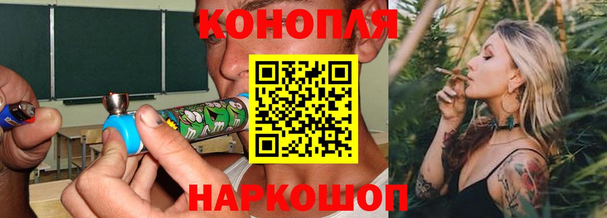 Бошки Шишки конопля  Шишки марихуана планчик  Вход с VPN  Бузулук 